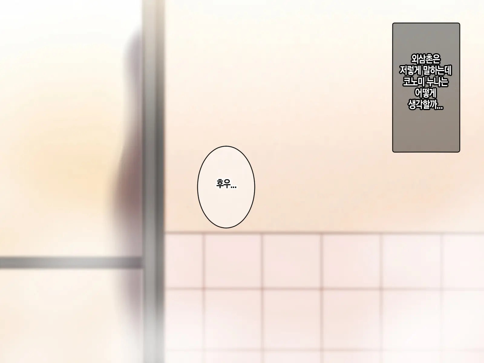 Satogaeri De Saikai Shita Itoko No Onee-Chan To Kozukuri Shita Natsu | 고향에서 재회한 사촌누나와 아이를 만들었던 여름